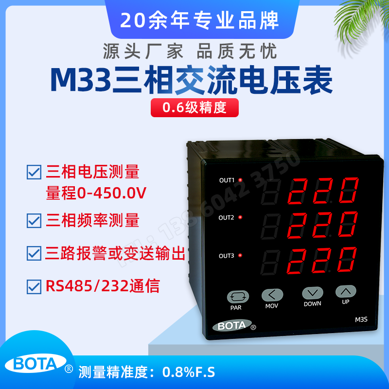 M33交流電壓測(cè)量、頻率測(cè)量