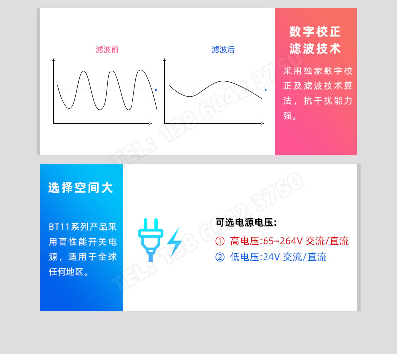 數(shù)字校正、濾波技術(shù)、交流或直流電源適用于全球任何地區(qū)