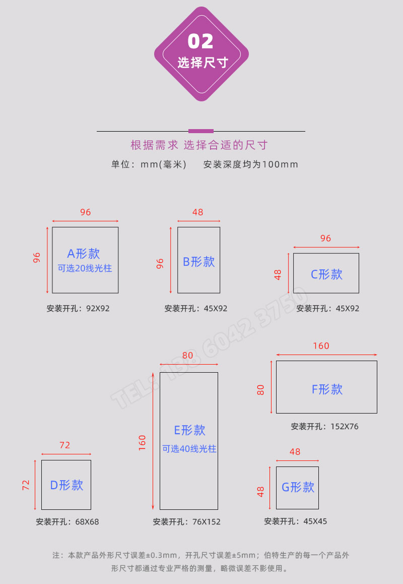 117系列自動(dòng)化儀表-7款國(guó)際通用尺寸