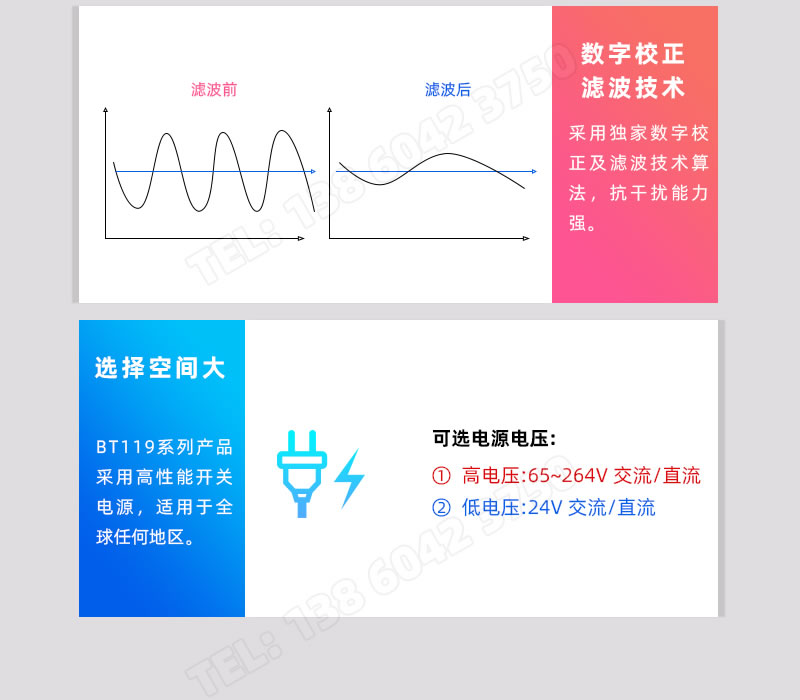 數(shù)字校正濾波技術(shù)、高性能開(kāi)關(guān)全球通用