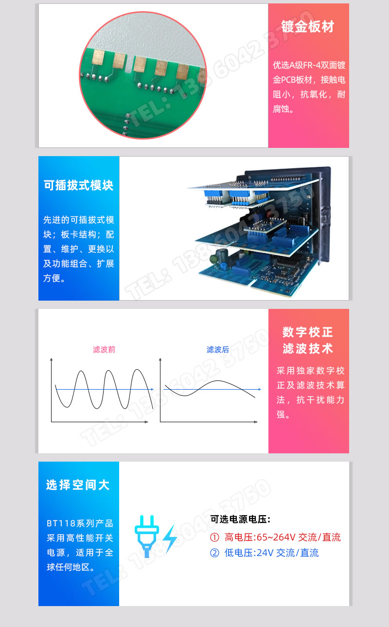 鍍金板材-可插拔式模塊、數(shù)字校正濾波技術(shù)、電源電壓范圍大