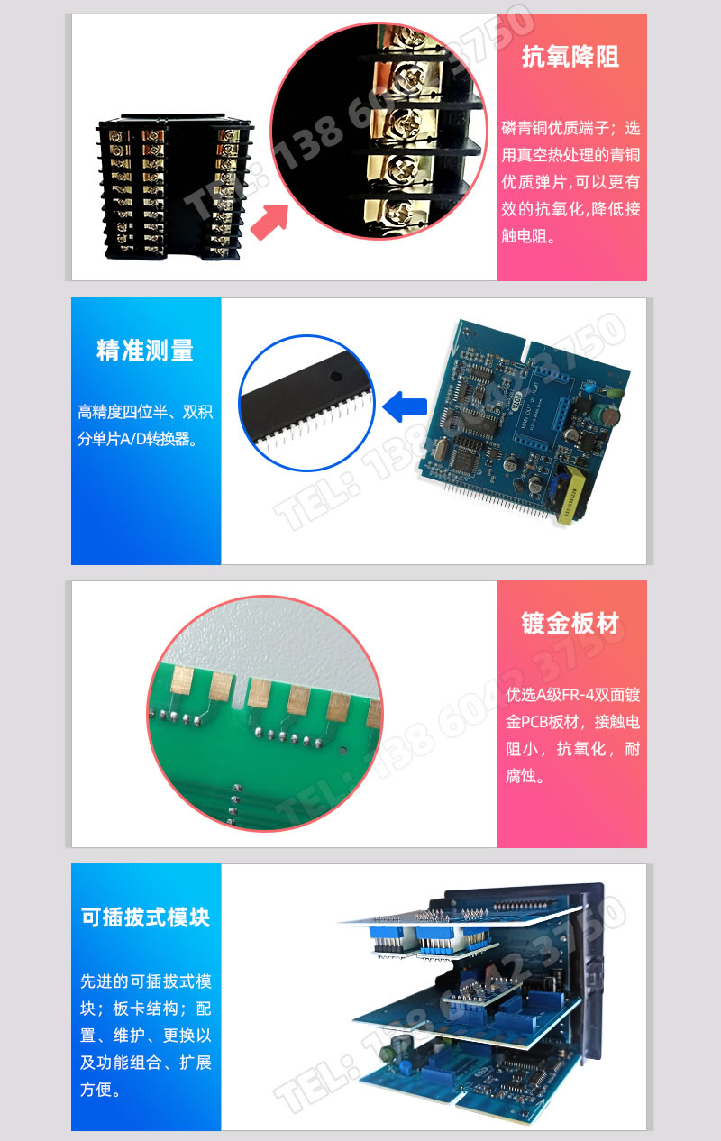 抗氧降阻、測(cè)量精準(zhǔn)、鍍金板材、可插拔式模塊