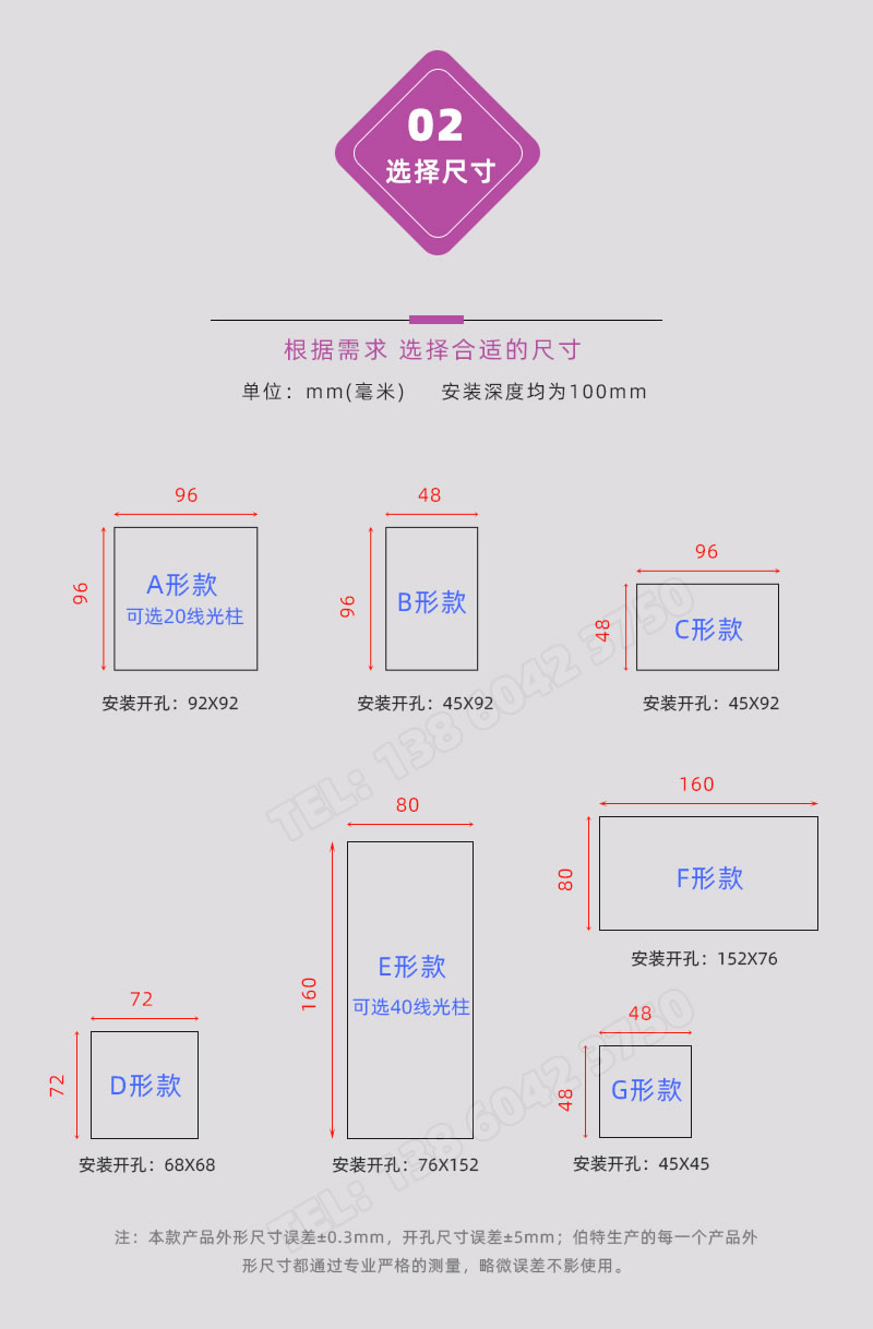 多尺寸可選-7種國際標準通用尺寸