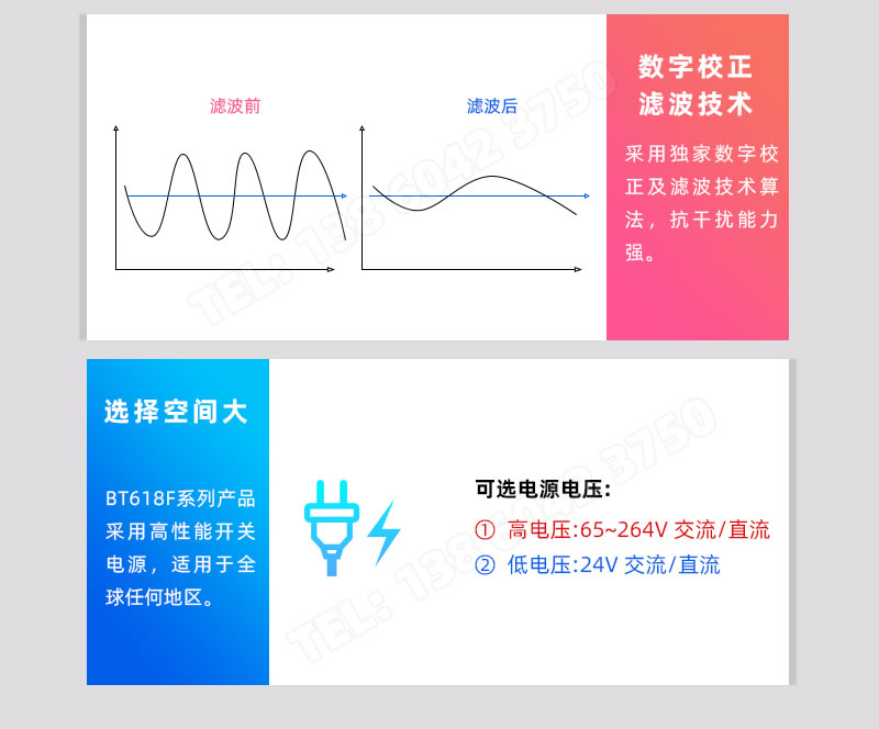 數(shù)字校正濾波技術(shù)、高性能開關(guān)電源