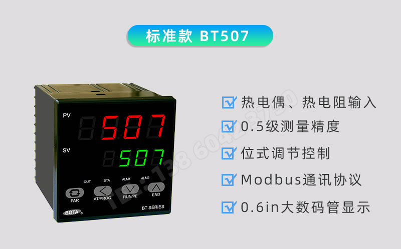 BT507-熱電偶、熱電阻輸入