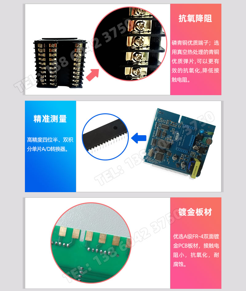 抗氧降阻、精準(zhǔn)測量、鍍金板材