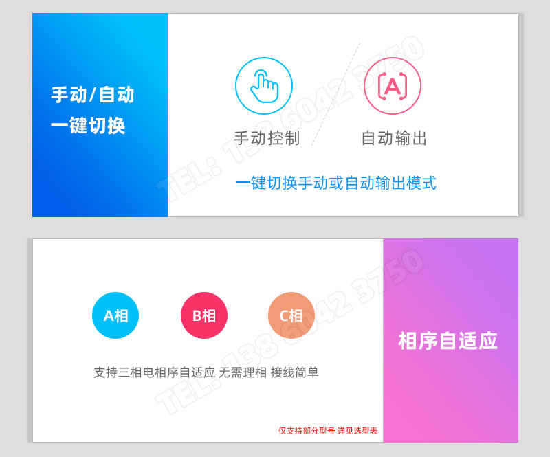 手自動控制一鍵切換，三相電相序自適應(yīng)