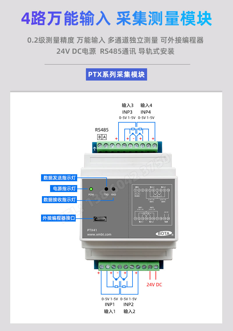4路獨立采集測量-溫度、液位、流量、壓力等