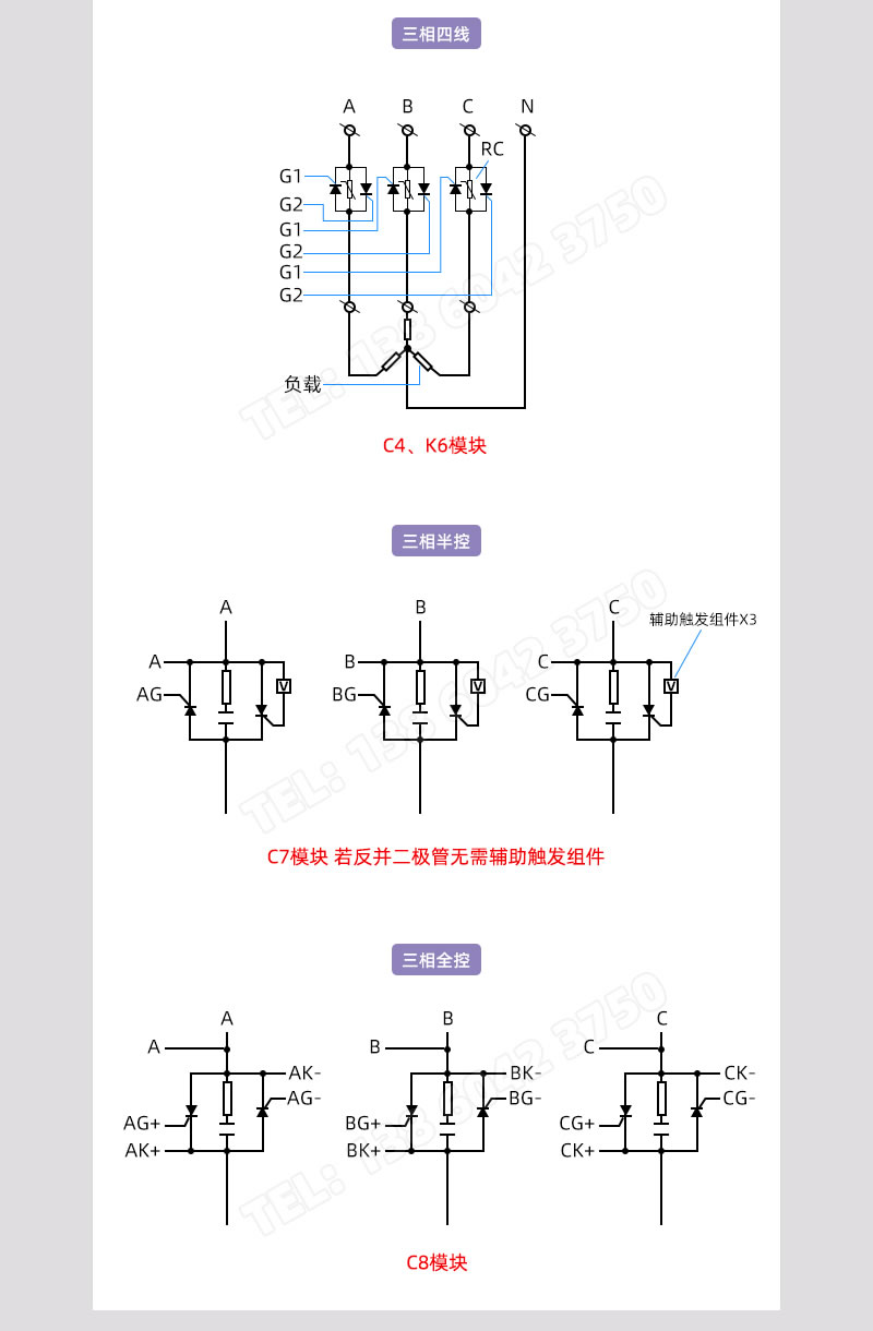 三相四線、三相半控、三相全控接線圖